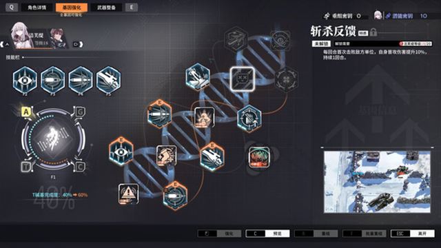 Hình ảnh trong game Reverse Collapse Code Name Bakery v1.0.7.1-TENOKE