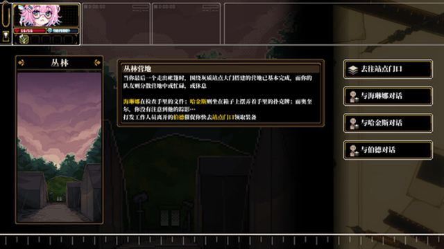 Hình ảnh trong game Depersonalization v2.0.13-P2P