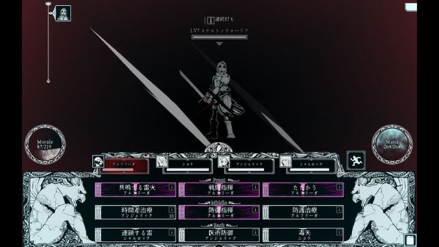 Hình ảnh trong game Path of the Abyss v1.0.12a-P2P