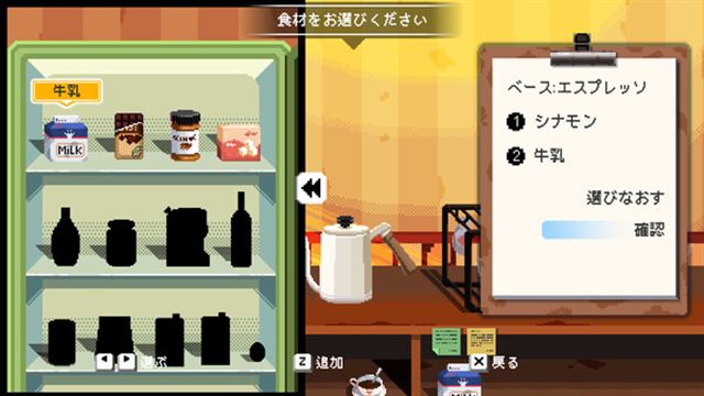 Hình ảnh trong game Maid Cafe on Electric Street v1.11-P2P