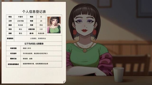 Hình ảnh trong game Matchmaking Inc-GoldBerg