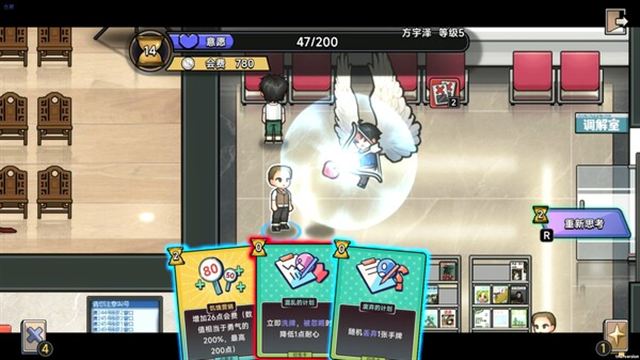 Hình ảnh trong game Matchmaking Inc-GoldBerg