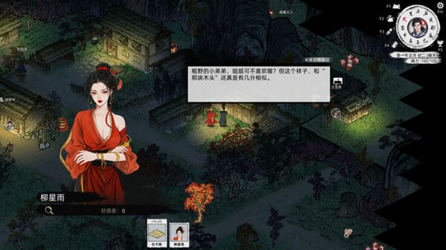 Hình ảnh trong game Path of Kung Fu-TENOKE