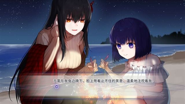 Hình ảnh trong game The Everlasting lovestory at the Windcap-TENOKE