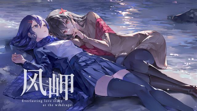 Hình ảnh trong game The Everlasting lovestory at the Windcap-TENOKE