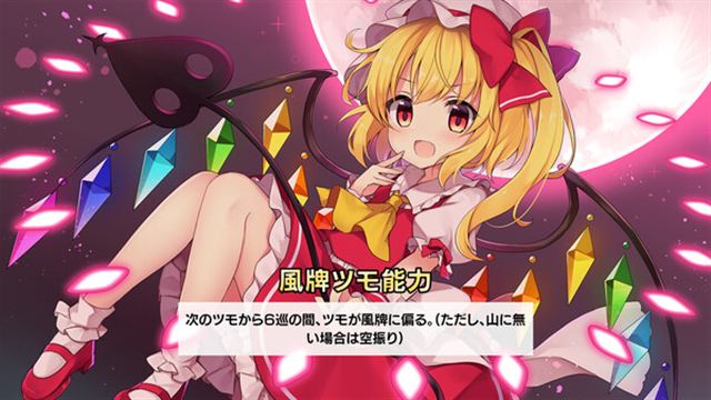 Hình ảnh trong game TOUHOU GENSOU MAHJONG-TENOKE