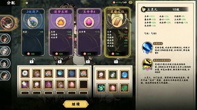 Hình ảnh trong game Ancient Cultivatrix v1.0.1-P2P