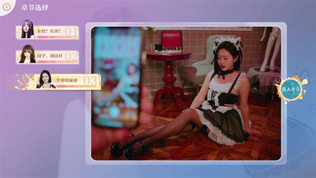Hình ảnh trong game Knowledge or know Lady v20240418-P2P