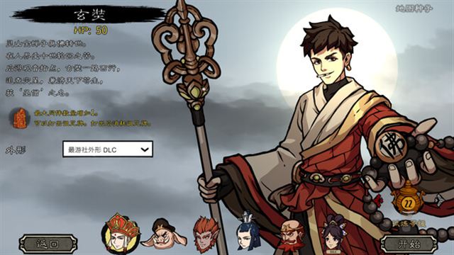 Hình ảnh trong game Journey to the West Dark Invasion-TENOKE