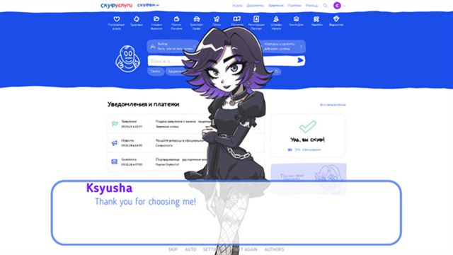 Hình ảnh trong game An alt girl for skoof v20240709-P2P