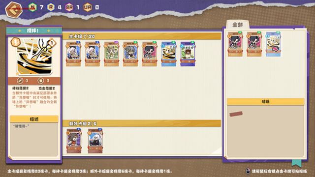 Hình ảnh trong game Ender theater-TENOKE
