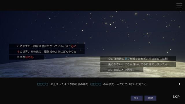 Hình ảnh trong game Moonless Moon-TENOKE