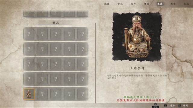 Hình ảnh trong game THE TAG ALONG OBSESSION-TENOKE