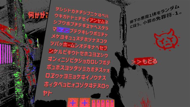 Hình ảnh trong game Exorcist Reviewer of Minds-TENOKE