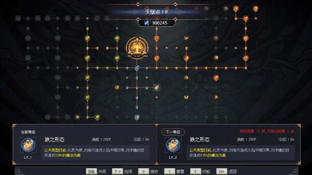 Hình ảnh trong game 7th Domain Tree of Chaos v1.1.5-P2P