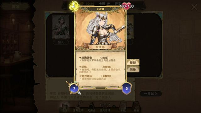 Hình ảnh trong game Wander Hero 2024-TENOKE