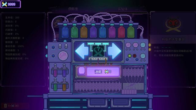 Hình ảnh trong game Bioweaver v1.0.31-P2P