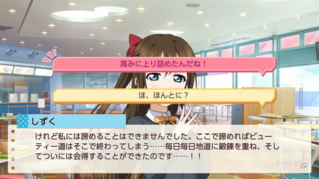 Hình ảnh trong game Love Live Nijigasaki HSIC TOKIMEKI RM to Future-TENOKE