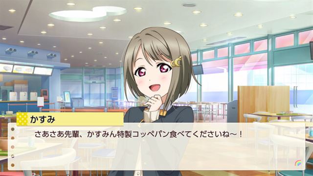 Hình ảnh trong game Love Live Nijigasaki HSIC TOKIMEKI RM to Future-TENOKE