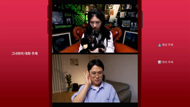 Hình ảnh trong game Simp Leveling Up on a Dating App-TENOKE