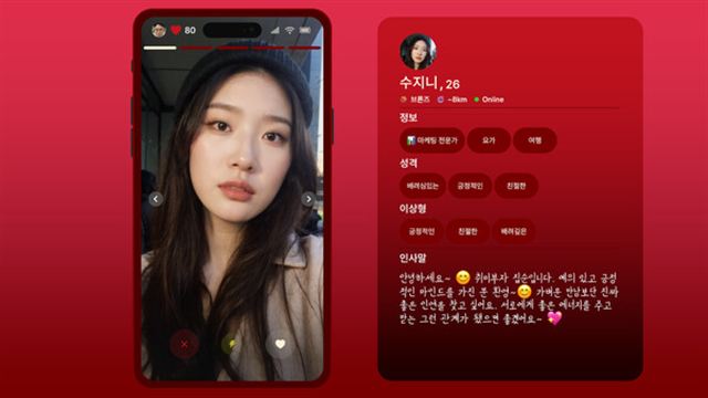 Hình ảnh trong game Simp Leveling Up on a Dating App-TENOKE