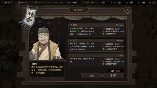 Hình ảnh trong game Three Kingdoms Mushouden v2.1.3-P2P