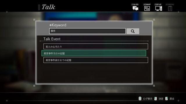 Hình ảnh trong game Sofia in Exchange for Lies-TENOKE
