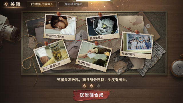 Hình ảnh trong game Misty Judgment-TiNYiSO