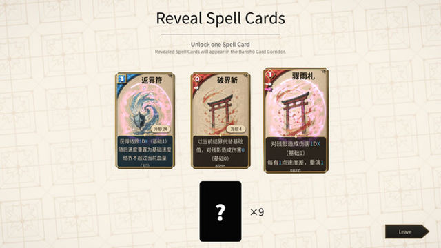 Hình ảnh trong game Touhou Bansho Cards-TENOKE