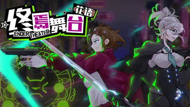 Tải game Ender theater-TENOKE