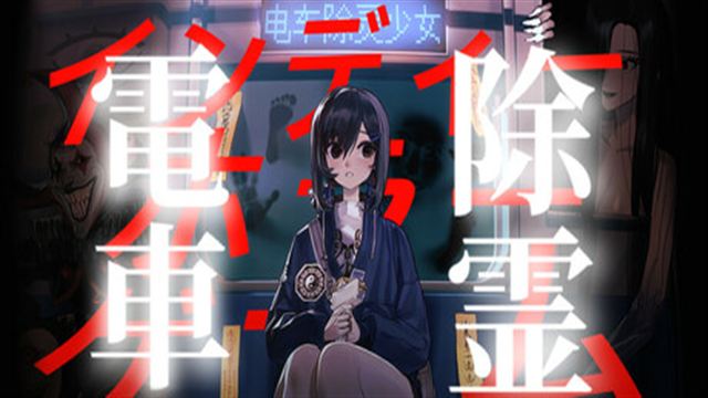 Tải game Subway Exorcist Girl-TENOKE