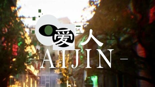 Tải game Aijin-TENOKE