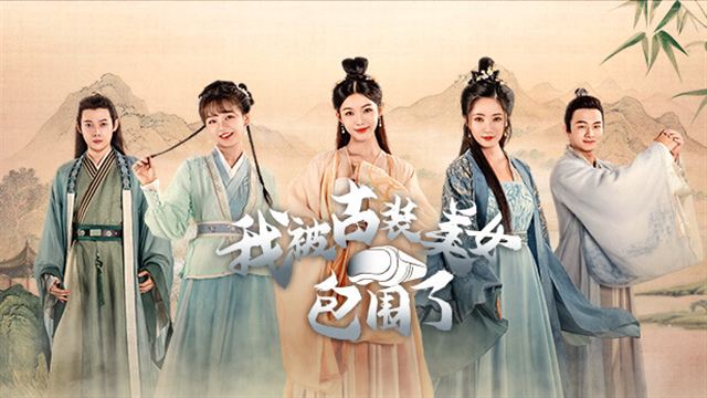 Tải game Im Surrounded by Classical Beauties-TENOKE