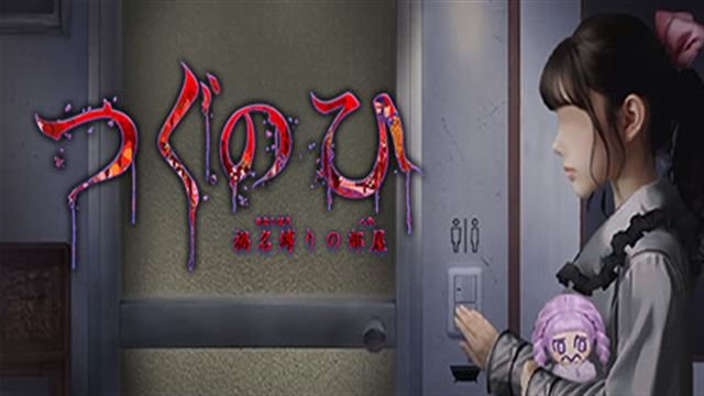 Tải game Tsugunohi The Chamber of Phantom Name-TENOKE