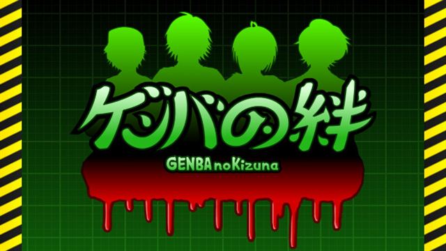 Tải game GENBA no Kizuna-TENOKE