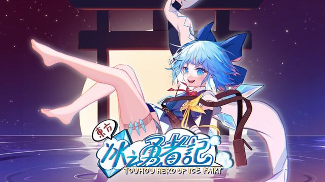 Bộ sưu tập game Touhou Hero of Ice Fairy Bộ sưu tập game Touhou Hero of Ice Fairy