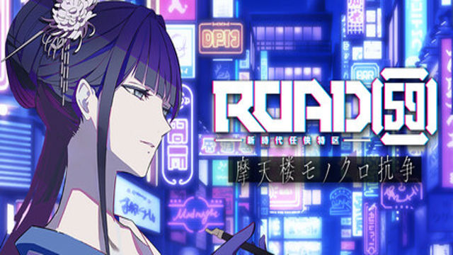 Tải game ROAD59 A Yakuzas Last Stand-GoldBerg